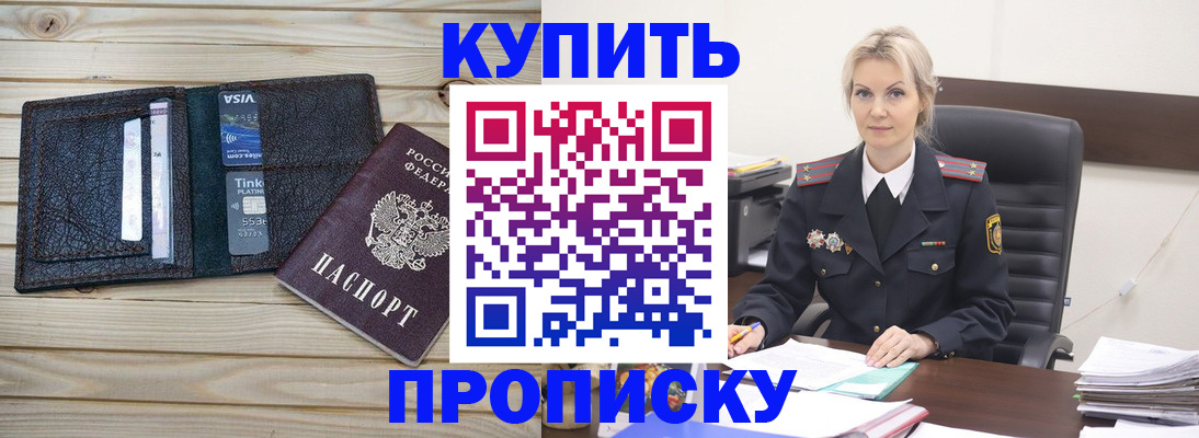 временная регистрация поиск в Владивостоке