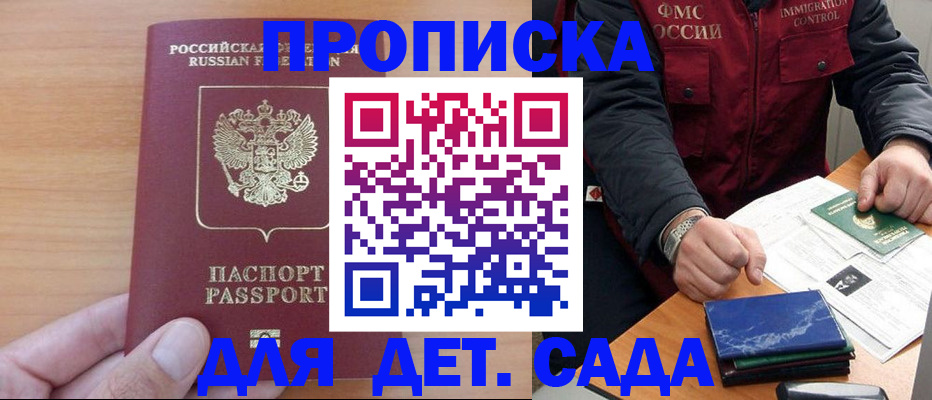 пропишу в квартире в Владивостоке